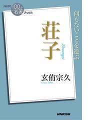 GEN'YU Sokyuの電子書籍一覧 - honto