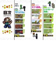 マインクラフト Wii U Editionかんぺきガイド アプリ完全攻略19 の通販 カゲキヨ ドウメキ 紙の本 Honto本の通販ストア