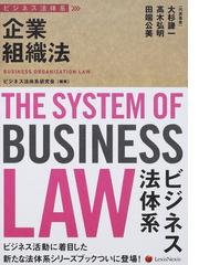 レクシスネクシス・ジャパンの書籍一覧 - honto