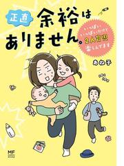 書店員おすすめ子育て漫画23選 Honto