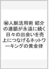 ダイレクト出版の書籍一覧 - honto