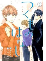 ｈａｎｇｅｒ 執行人 １の通販 如月 弘鷹 ルチルコレクション 紙の本 Honto本の通販ストア