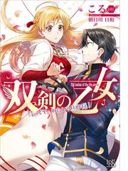 朝日川日和の電子書籍一覧 Honto