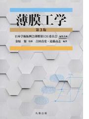 吉田 貞史の書籍一覧 - honto