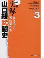 溝口 敦の書籍一覧 - honto