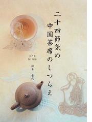 総合ペン習字 (上) かな・草書 / 宮田 稲華