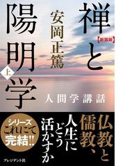 師と友(師友) 創刊号から408号まで揃 合本改装34冊(安岡正篤ほか