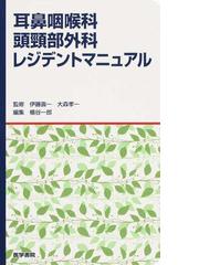 伊藤 寿一の書籍一覧 - honto