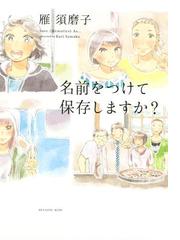 Honto あなたの恋愛観が変わる 運命の少女マンガ特集 電子書籍ストア