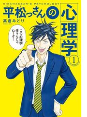 Honto 1話読んだら絶対やめられない マンガ特集 電子書籍