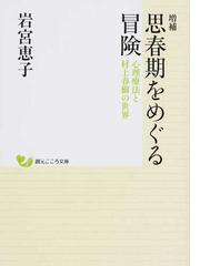 創元こころ文庫の書籍一覧 - honto