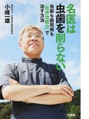 ＴＭＤを知る 最新顎関節症治療の実際 改訂第２版の通販/井川 雅子