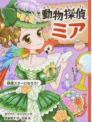 オズの魔法使いの通販 バウム 守屋 陽一 ポプラポケット文庫 紙の本 Honto本の通販ストア