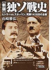 ドイツ過去の克服と人間形成の通販/對馬 達雄 - 紙の本：honto本の通販