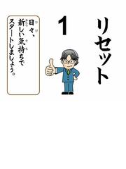 卓上版 菊池省三先生の価値語日めくりカレンダーの通販/菊池 省三 - 紙