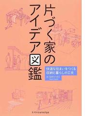 田中 ナオミの書籍一覧 - honto