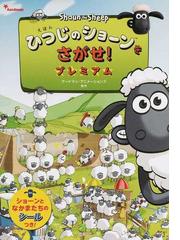 アードマン アニメーションズの書籍一覧 Honto アードマン アニメーションズの書籍一覧 Honto