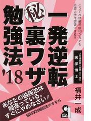 福井 一成の書籍一覧 - honto