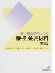 ミニ旋盤マスターブック 基礎から応用までよくわかるの通販 平尾 尚武 紙の本 Honto本の通販ストア