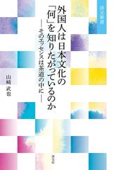 淡交新書の電子書籍一覧 - honto