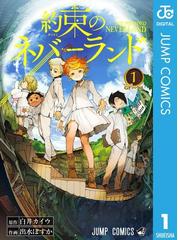 書店員おすすめ 頭脳戦漫画選 Honto