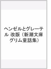 ユダヤ神話・呪術・神秘思想事典の通販/ジェフリー・Ｗ．デニス/木村