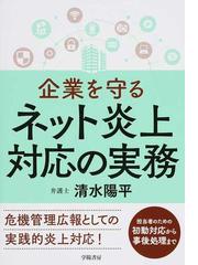 清水 陽平の書籍一覧 Honto