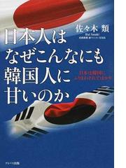 佐々木 類の書籍一覧 - honto