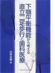 臼井 五郎の書籍一覧 - honto