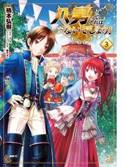 楠本弘樹の電子書籍一覧 Honto
