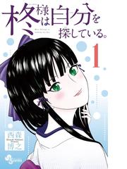 西森 博之の電子書籍一覧 Honto