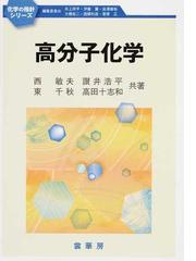 西 敏夫の書籍一覧 - honto