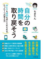 生産性の低い本は淘汰 ちきりんと共に未来の本のかたちを探る Honto