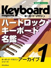 キーボード・マガジン編集部の電子書籍一覧 - honto