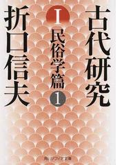 民衆宗教史叢書 第２２巻 大山信仰の通販/圭室 文雄 - 紙の本：honto本