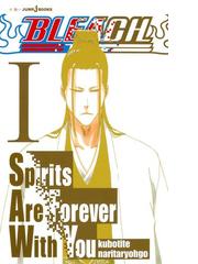 Bleach Spirits Are Forever With You Honto電子書籍ストア