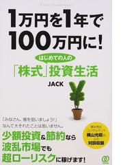 プロフェッショナル株取引 短期売買編の通販 佐藤宏重 著 紙の本 Honto本の通販ストア