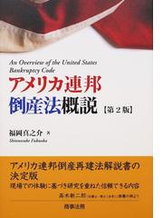 医療訴訟の通販/浦川 道太郎/金井 康雄 - 紙の本：honto本の通販ストア