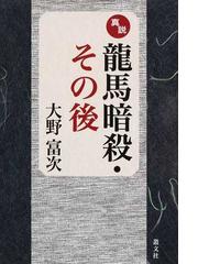 叢文社の書籍一覧 - honto