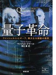 樅ノ木は残った 改版 上の通販 山本 周五郎 新潮文庫 紙の本 Honto本の通販ストア