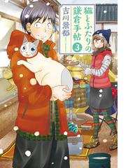 吉川 景都の書籍一覧 Honto