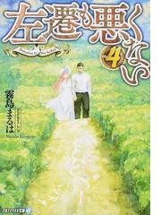 ワールドトークｒｐｇ １の通販 しろやぎ 紙の本 Honto本の通販ストア