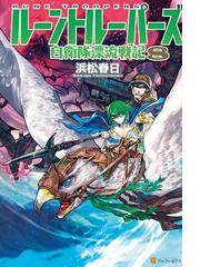 浜松春日の電子書籍一覧 Honto 浜松春日の電子書籍一覧 Honto