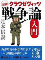 軍事とit 空の巻の電子書籍 Honto電子書籍ストア