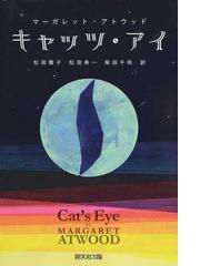 シェイクスピア名言集 改版の通販 小田島 雄志 岩波ジュニア新書 小説 Honto本の通販ストア