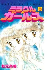 Honto 講談社 冬 電書17 カードキャプターさくら クリアカード編 配信記念フェア 電子書籍ストア