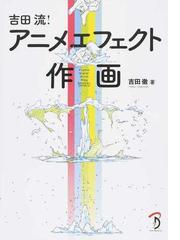 キャラの背景 描き方教室 ｃｌｉｐ ｓｔｕｄｉｏ ｐａｉｎｔで描く キャラの想いを物語る風景の技術の通販 よー清水 紙の本 Honto本の通販ストア