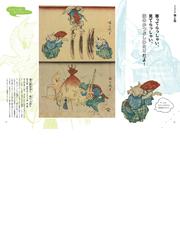 かわいい浮世絵の通販 日野原 健司 太田記念美術館 紙の本 Honto本の通販ストア