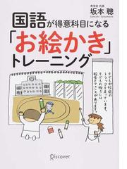ドラえもん５分でドラ語り 故事成語ひみつ話の通販 藤子プロ 藤子 F 不二雄 小学館ジュニア文庫 紙の本 Honto本の通販ストア