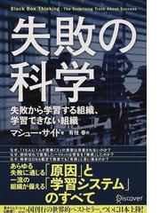 知能の誕生 新装版の通販/J・ピアジェ/谷村 覚 - 紙の本：honto本の 